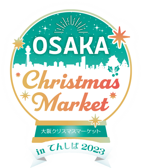 大阪クリスマスマーケット in てんしば 2023